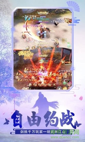 剑行江湖之三生三世 v1.0.16 安卓版1