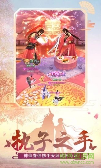 剑行江湖之三生三世 v1.0.16 安卓版2