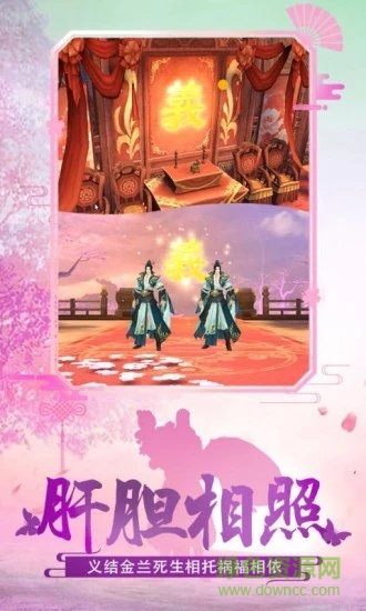 剑行江湖之三生三世 v1.0.16 安卓版3