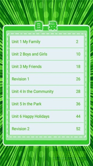 新起点二年级英语上册 v1.1.12 安卓版2