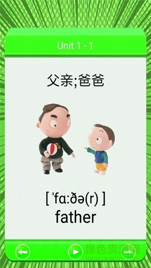 新起点二年级英语上册 v1.1.12 安卓版1