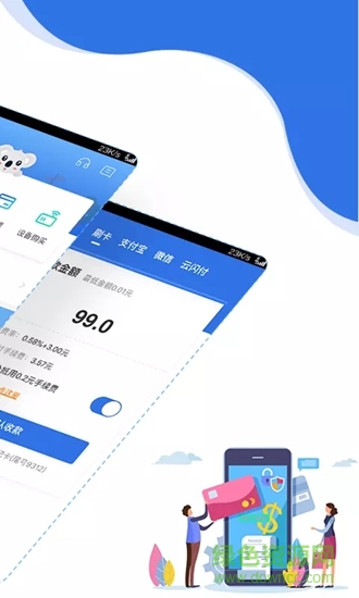 考拉畅付 v1.1.5 安卓版1