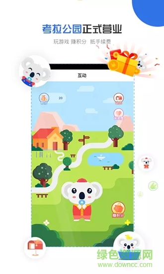 考拉畅付 v1.1.5 安卓版3