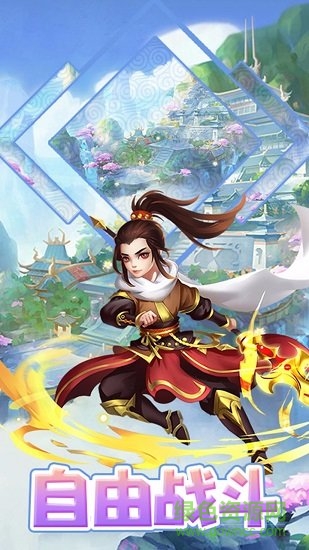 梦仙游戏 v1.0.1 官方安卓版3