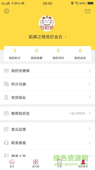 幸福宁远平台 v5.2 安卓版0
