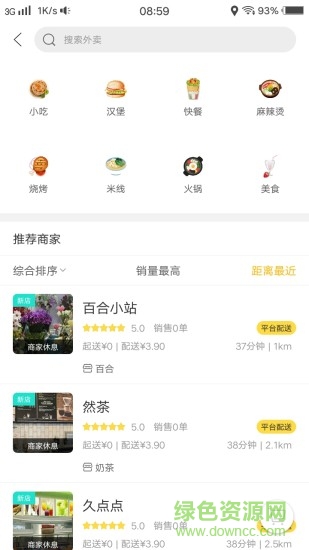 幸福宁远平台 v5.2 安卓版2