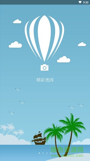 时代快报 时代快报安卓版