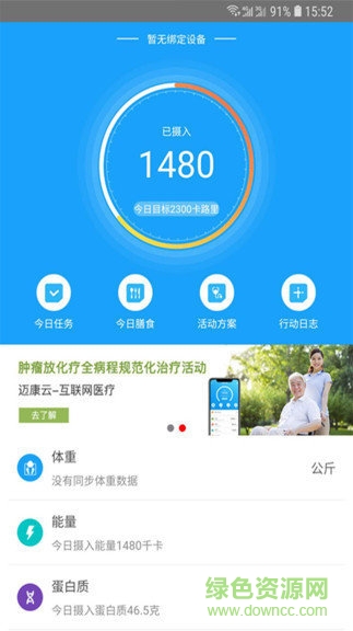 迈康在线 v2.3.4 安卓版0