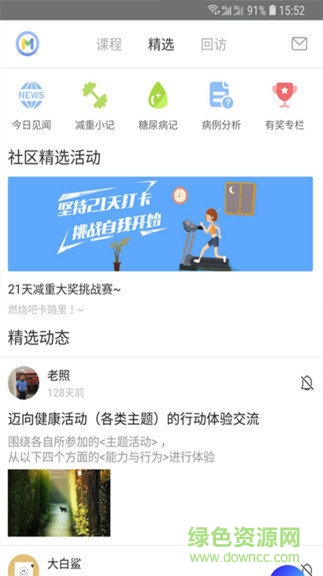 迈康在线 v2.3.4 安卓版2