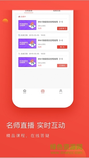 锅巴消防 v1.0.0 安卓版2