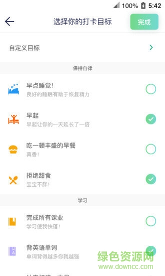 爱豆打卡软件 v1.0.0 安卓版0