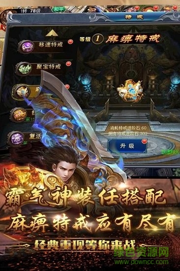 界王 v1.0.44 安卓版0