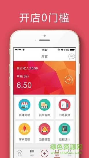 u店app v0.0.7 安卓版0