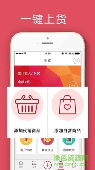 u店app v0.0.7 安卓版3