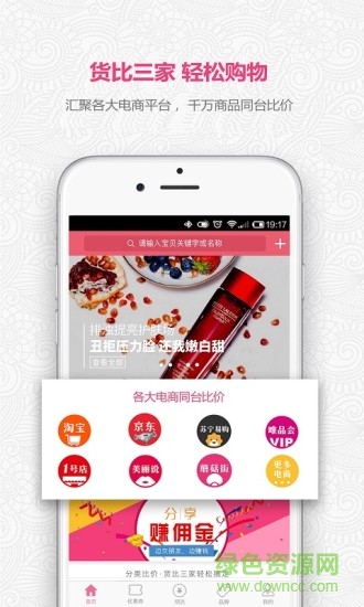 我的u店手机客户端 v3.3.010 安卓版0