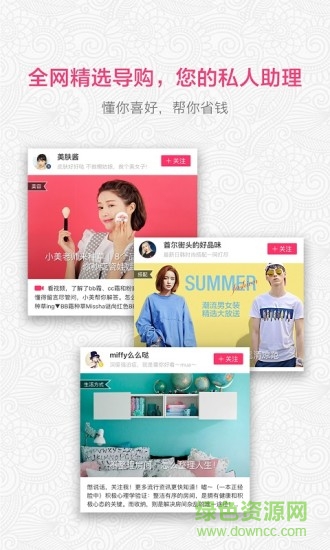 我的u店手机客户端 v3.3.010 安卓版1
