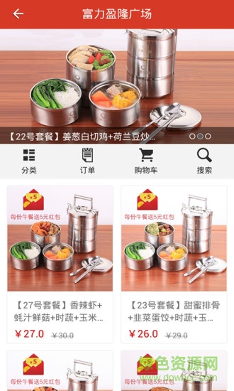 u米午餐 v5.0.30 安卓版3