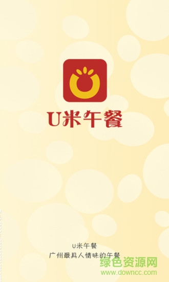 u米午餐 v5.0.30 安卓版0