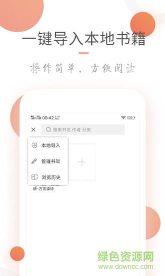 小说火火 v3.6.2 安卓版3