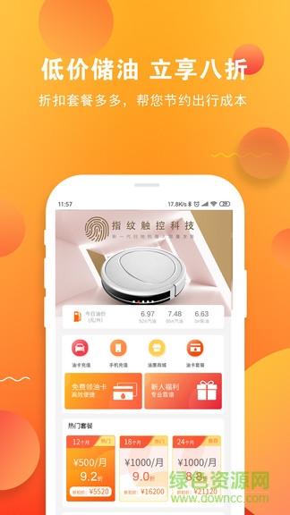 油卡通 油卡通app