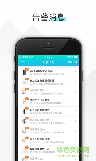 我在生活wozai life v1.0.0 安卓版3