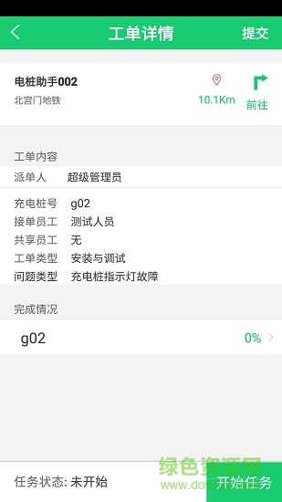 全民工程师 v1.0 安卓版0