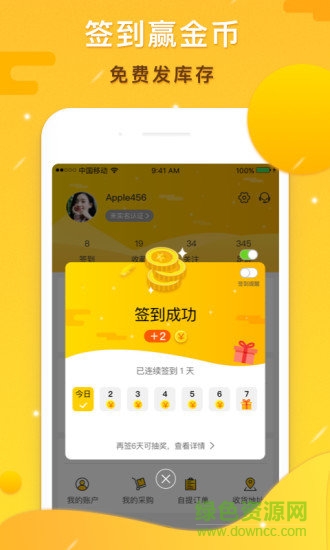 91家纺库存 v1.0.5 安卓版2