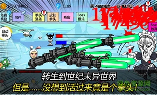 拳头养成记内购修改版 v1.2.4 安卓版0