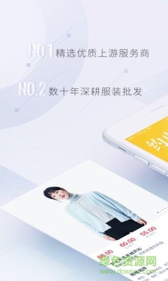 衣源网 v1.0.0 安卓版1