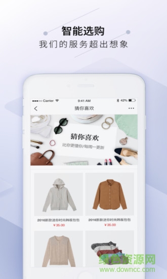 衣源网 v1.0.0 安卓版3