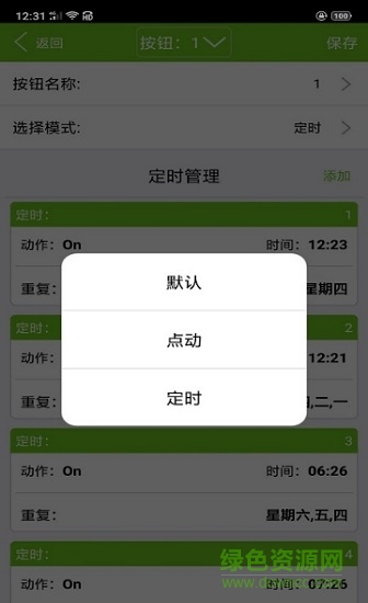 茵茵智能 v1.0.1 安卓版1