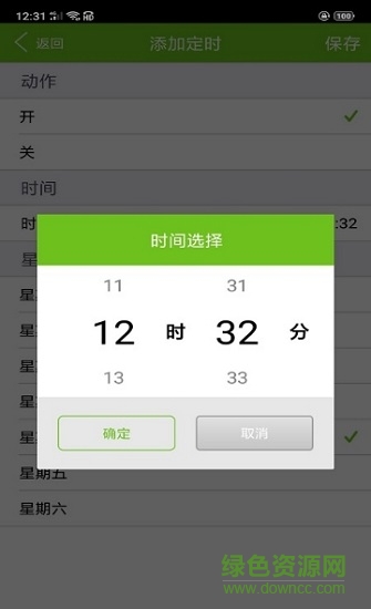 茵茵智能 v1.0.1 安卓版2