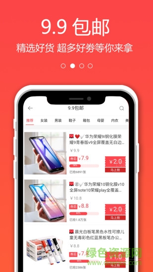 优购联盟手机客户端 v3.0.0 安卓版1