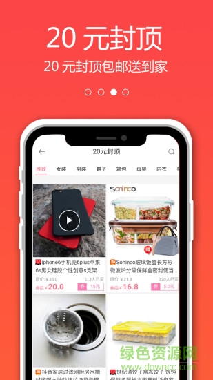 优购联盟手机客户端 v3.0.0 安卓版2