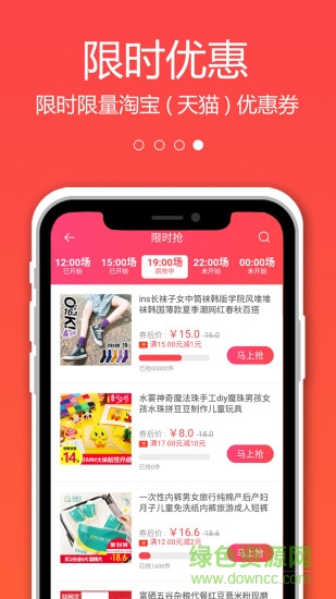 优购联盟手机客户端 v3.0.0 安卓版3