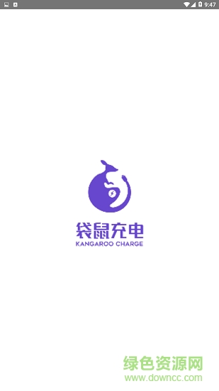 袋鼠充电商户端 v1.1.0 安卓版1
