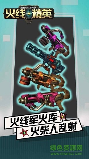 火柴人火线精英 v1.0.0 安卓版0