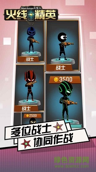 火柴人火线精英 v1.0.0 安卓版3