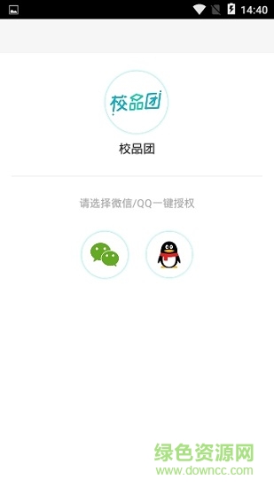 校品团 v1.2.0 安卓版1