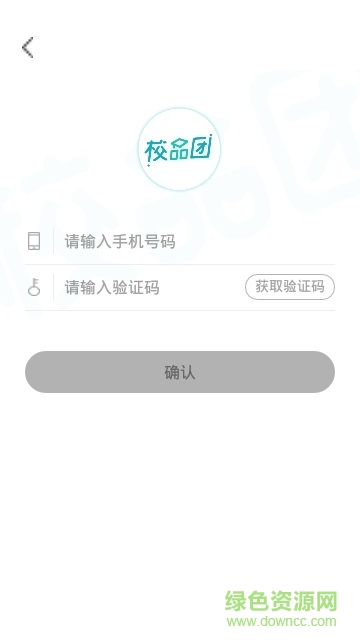 校品团 v1.2.0 安卓版2