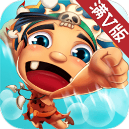 原始部落起源满v版