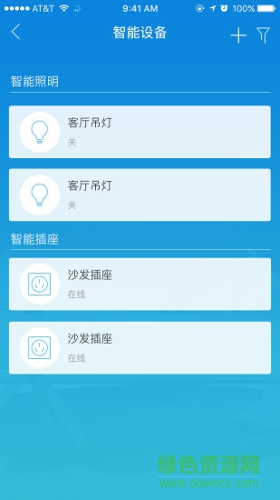 中经科智慧家 v1.0.35 安卓版1