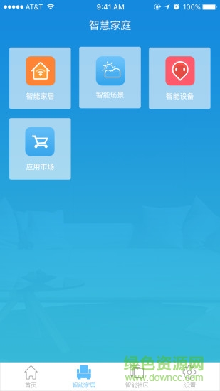 中经科智慧家 v1.0.35 安卓版3