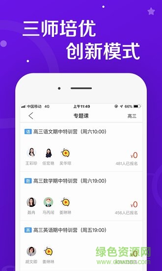 乐教乐学课堂翻转作业 v1.0.7 安卓版1
