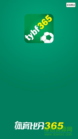 体育比分365官方 v2.0.1 安卓版0