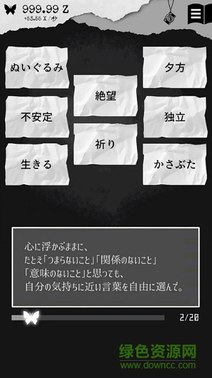 另我空间游戏中文版 v2.2.0 安卓版0