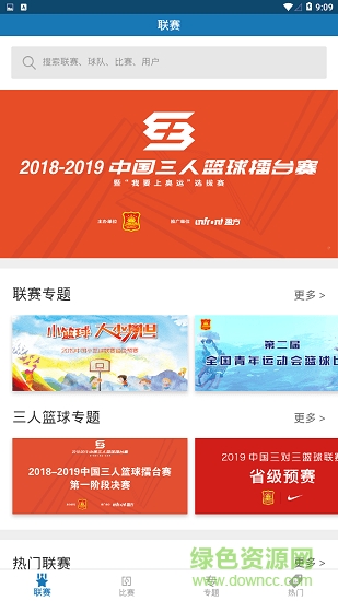 篮球运动 v1.0.0 安卓版1