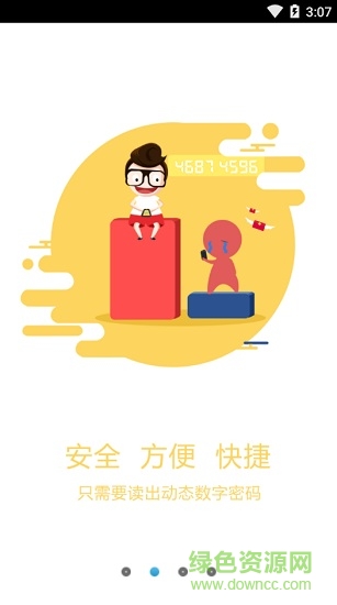 微丫报到 v2.1.7 安卓版0