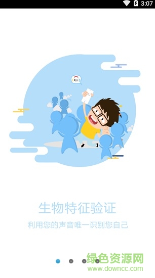 微丫报到 v2.1.7 安卓版2