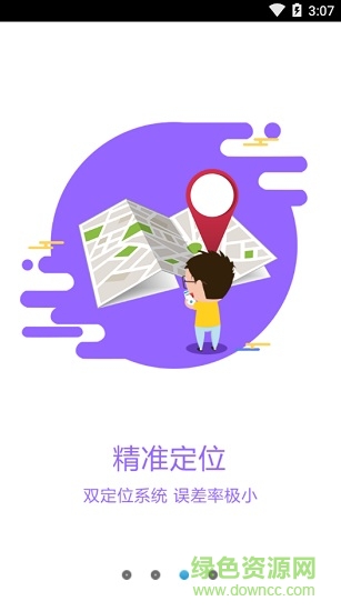 微丫报到 v2.1.7 安卓版3